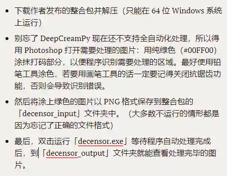 去马赛克神器(免费去除马赛克恢复原图的软件)插图15
