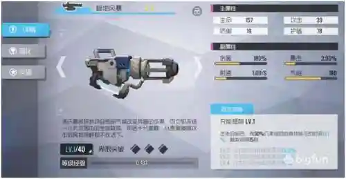 双生视界武器阵容合理搭配(双生幻想后期最强阵容)插图33