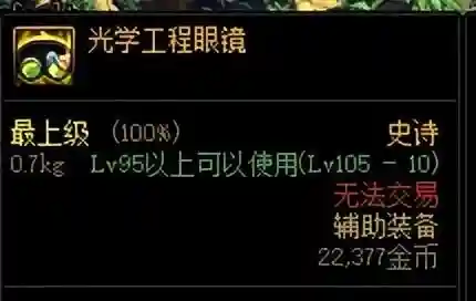 机械战神搭配阵容推荐女(灵动骑士阵容推荐)插图6