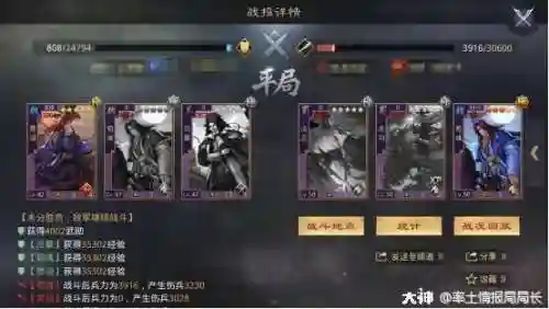 率土法刀阵容搭配兵种(率土法刀怕什么克制)插图7
