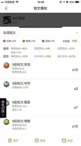 娜可露露打野出装(娜可露露最强秒人连招)插图2