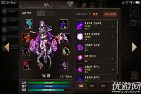 魔窟暗黑世界阵容怎么搭配(魔窟后期最强阵容)插图2 魔窟暗黑世界阵容怎么搭配(魔窟后期最强阵容)插图2