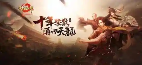 天龙八部元宝交易平台(5173游戏交易平台)