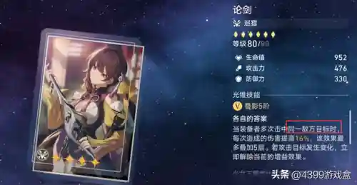 未来战士搭配什么阵容(未来之战最强三人组)插图21