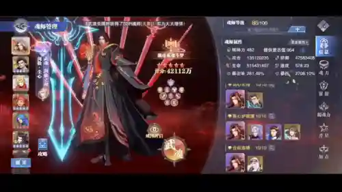 剑仙成心阵容搭配图(玉剑仙阵容搭配)插图1