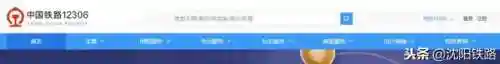 12306购票网(12306官网app下载)插图2
