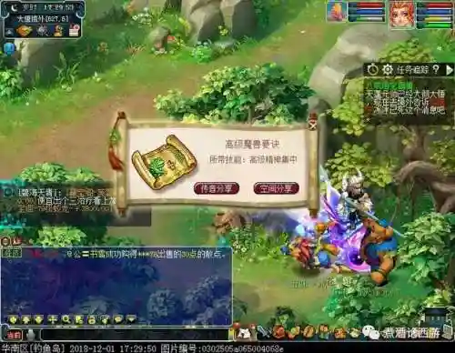 梦幻计算器网页版(梦幻西游官方互通版)插图25