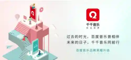 千千静听安卓版(千千静听app免费下载官方版)插图5 千千静听安卓版(千千静听app免费下载官方版)插图5