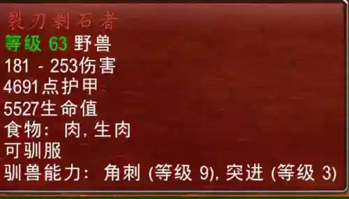 10级角刺掠食者在哪抓(刀锋山掠食者自带9级角刺吗)插图4 10级角刺掠食者在哪抓(刀锋山掠食者自带9级角刺吗)插图4