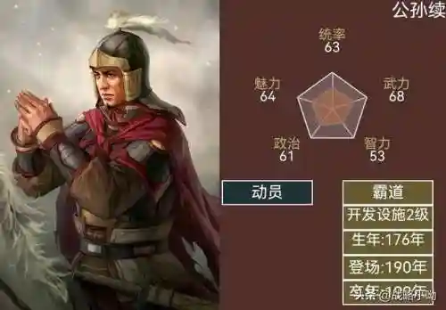 公孙瓒文鸯阵容搭配(公孙瓒最强阵容)插图2