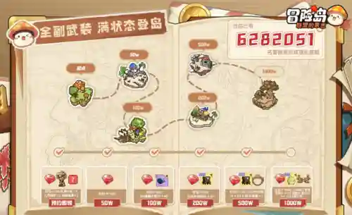 冒险岛双人版(冒险岛单机版免费下载)插图10
