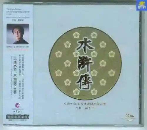 新水浒传2分24秒原声(新水浒传2分24秒最简单三个动作)插图4