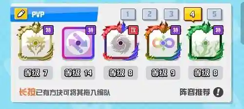 欢乐对决祭品阵容怎么搭配(欢乐对决合作模式阵容排行)