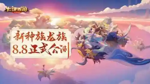 大话2三龙阵容搭配(大话2龙族平民玩法)
