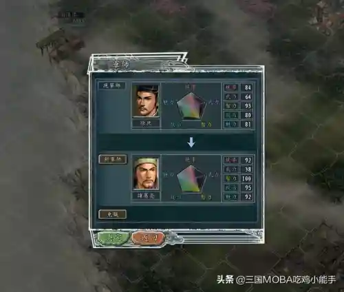 三国志11在野人才表(三国志11威力加强版)插图4