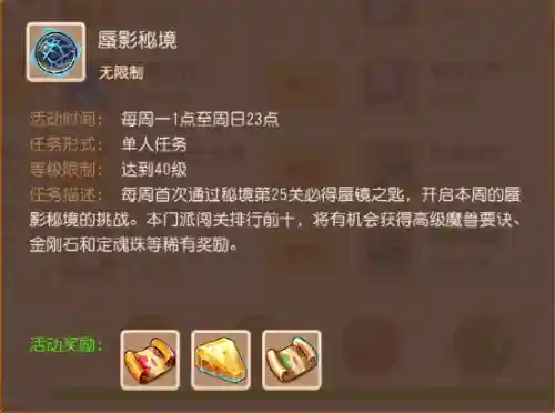 蜃境秘宝搭配阵容推荐(阴阳师蜃气楼4400阵容)