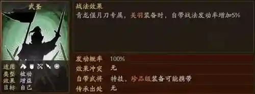 勇者关羽最强阵容怎么搭配(关羽主C最佳阵容)插图3