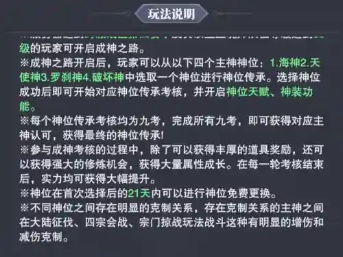 天使神位征伐阵容搭配攻略(大天使之剑h5最佳搭配阵容详解)插图2