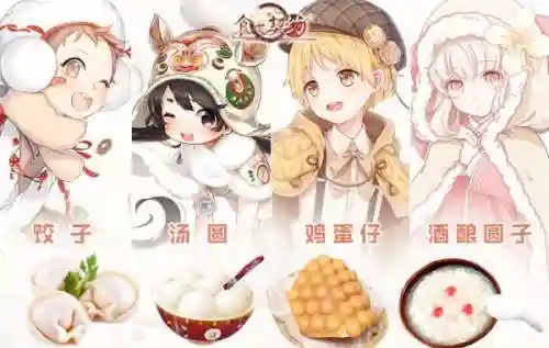 食之契约饺子阵容搭配(食之契约角色强度排行)插图1