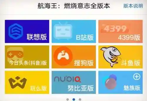 航海王燃烧意志九游版(海贼王燃烧意志内购破解)插图1