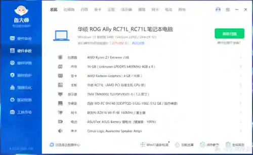 晴天队阵容搭配掌机(晴天队最强阵容)插图27