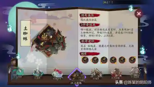鬼童丸之乱阵容搭配(鬼童丸之乱怎么打)插图4