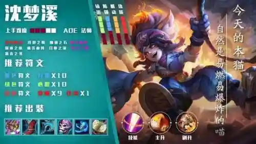 战斗法师猫咪阵容搭配(新版本9法师阵容哪九个)插图7