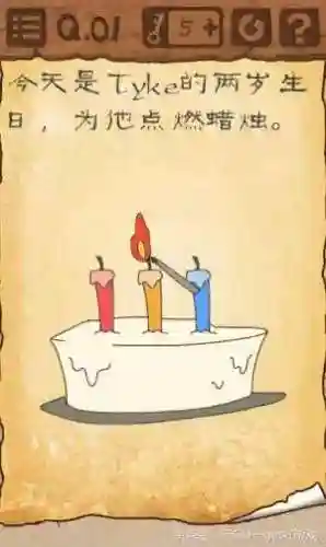 最囧游戏3第29题答案(最囧游戏1)插图4