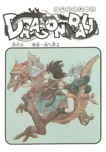 七龙珠同人18号银荡之旅(18号的冒险之旅gm版)插图20