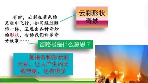 奇妙的近义词(奇妙的近义词是什么(最佳答案))插图28
