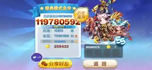 神庙逃亡无限人物坐骑版(神庙逃亡2刷东西软件)插图2 神庙逃亡无限人物坐骑版(神庙逃亡2刷东西软件)插图2