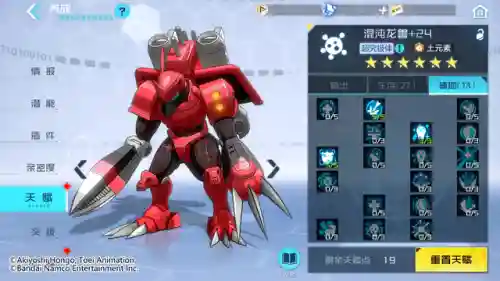 混沌龙兽阵容搭配图鉴(混沌公爵兽真混沌形态)插图17