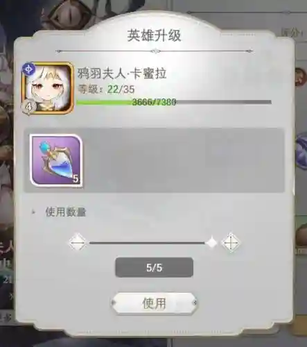 符文王者通关阵容搭配(符文王者)插图3