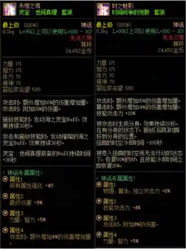 神话队伍搭配阵容图片(神仙道后期伙伴搭配)插图6 神话队伍搭配阵容图片(神仙道后期伙伴搭配)插图6