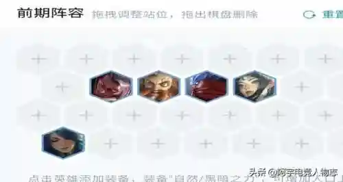 云顶龙族几种阵容搭配(云顶之弈阵容搭配最新)插图5