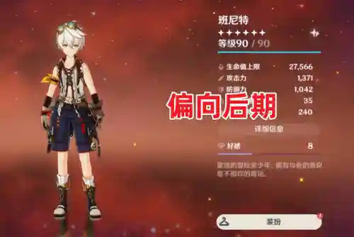 原神秋香阵容搭配攻略(原神点秋香组合再配谁)插图5