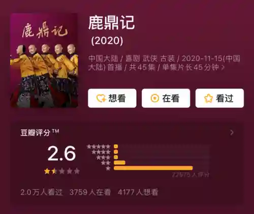 鹿鼎记张一山版电视剧(张一山鹿鼎记在线观看国语版免费)