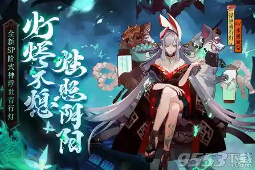 浮世青行灯御魂(sp青行灯pve带什么御魂)