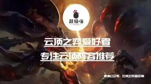 锐雯加猫咪阵容搭配(新版云顶之弈锐雯给什么装备)插图1
