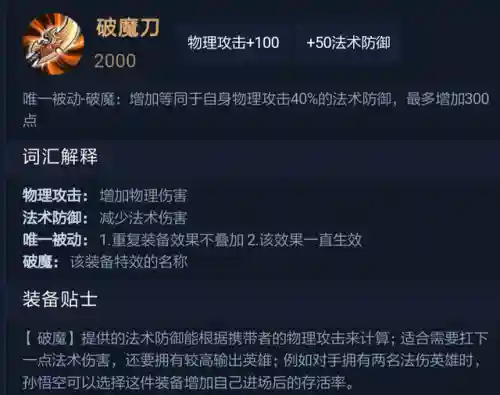 王者荣耀选手阵容装备搭配(王者荣耀5黑阵容排名)插图20