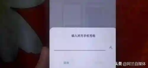 输入手机号码定位找人(手机查找对方手机位置)插图11
