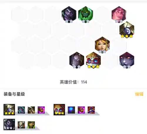 炼金科技冰女阵容搭配(云顶之弈冰女最强阵容)插图3