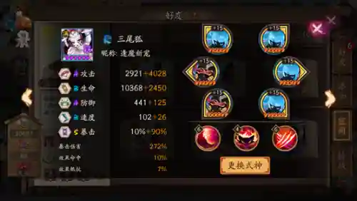 妖刀姬赤影阵容搭配(赤影妖刀姬和妖刀姬哪个强)插图7