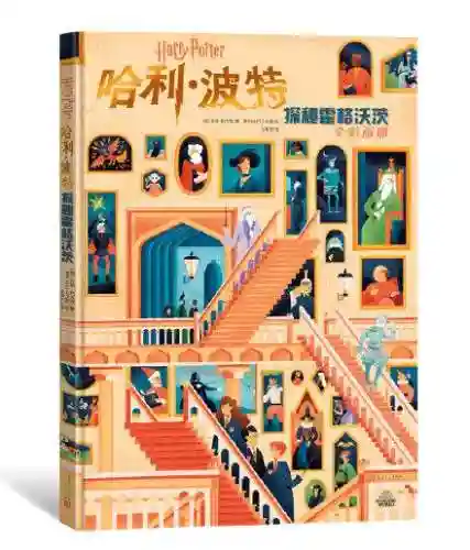 霍格沃茨收中国人吗-(中国人怎么去霍格沃茨上学)插图4