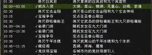 天龙八部杀星心法要求(天龙八部杀星称号在哪里领取)插图6