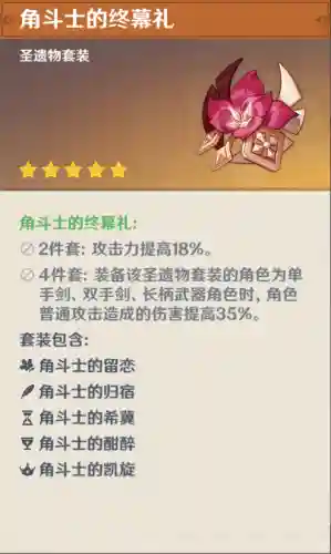 原神降魔大圣阵容搭配(原神七圣召唤最强阵容卡组分享码)插图9