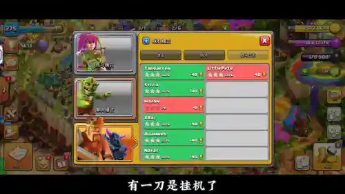 部落冲突跑刀阵容搭配表(部落冲突八本最强阵型)