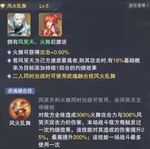 武魂对决火队阵容搭配(魂师对决最强阵容T0火队)插图8