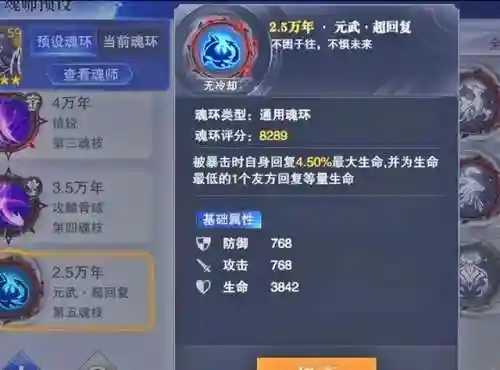 斗罗紫金阵容搭配图片(斗罗大陆平民最强阵容)插图5