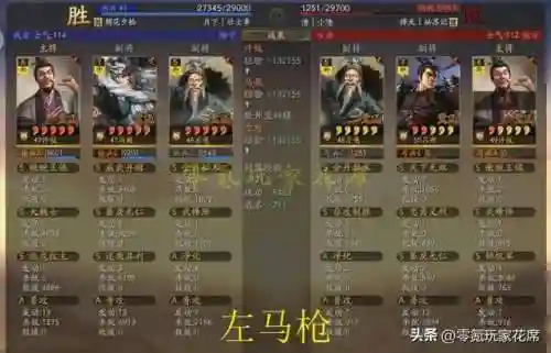 关羽杂牌阵容搭配图片大全(三国志战略版阵容搭配)插图11